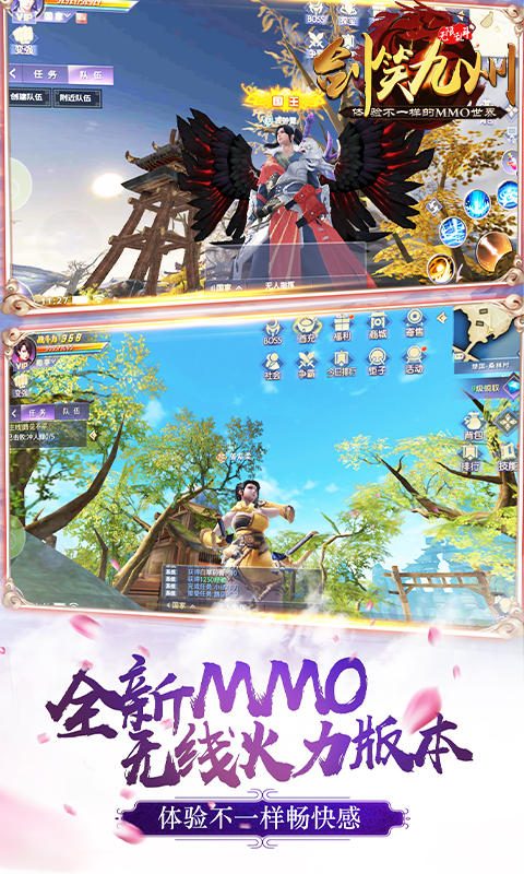 劍笑九州無限亂斗版185BT版