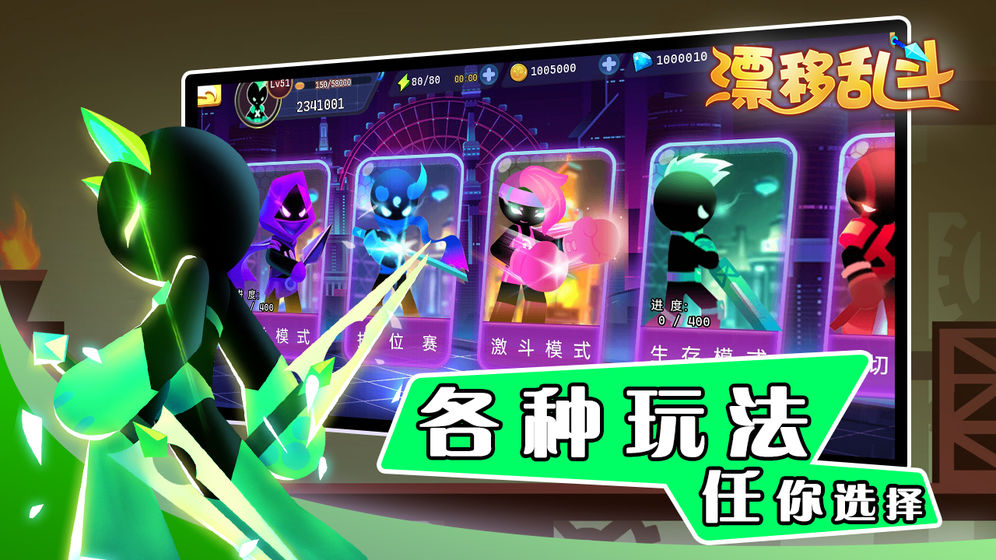 漂移亂斗 無限鉆石版
