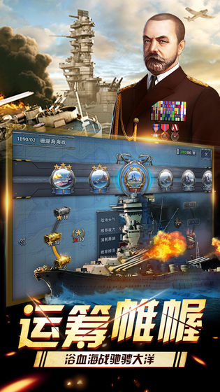 榮耀艦隊(duì) 官方版