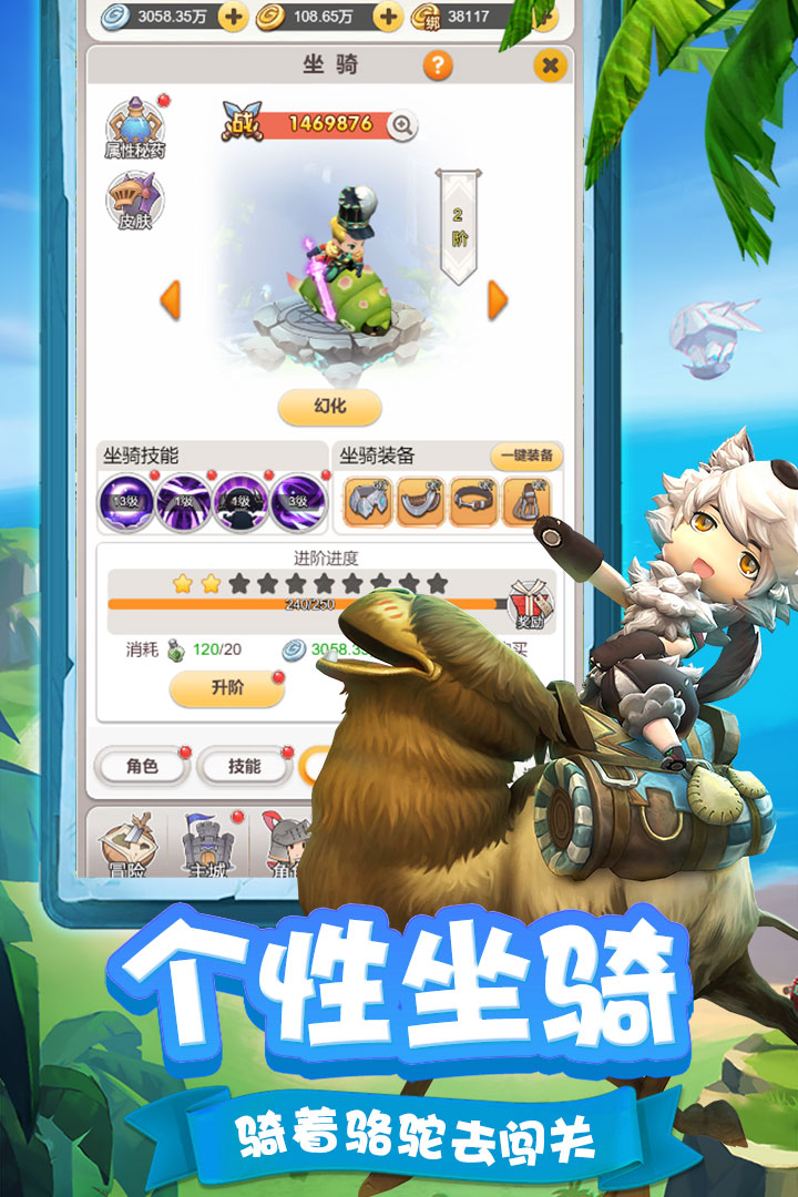 穿越聯盟 九游版