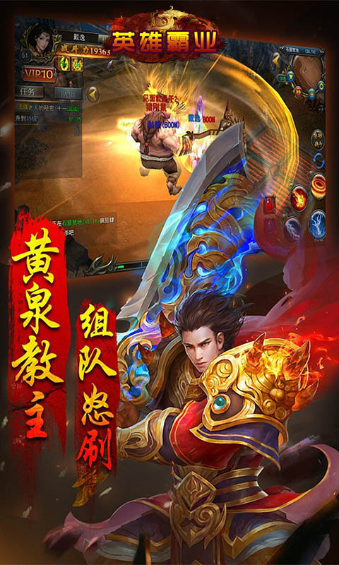 英雄霸業(yè)手游 狂玩版