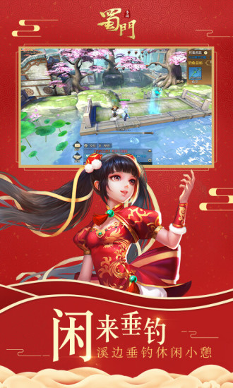 蜀門手游 私服