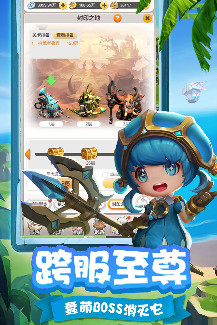 穿越聯盟 九游版