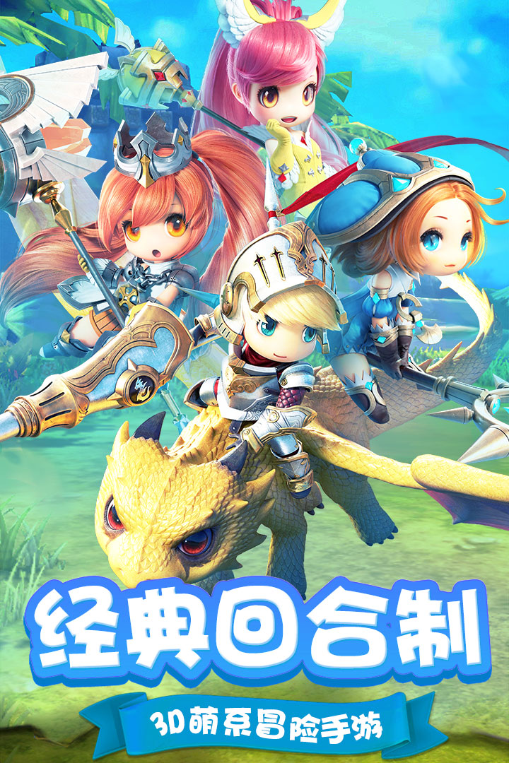 穿越聯盟 九游版