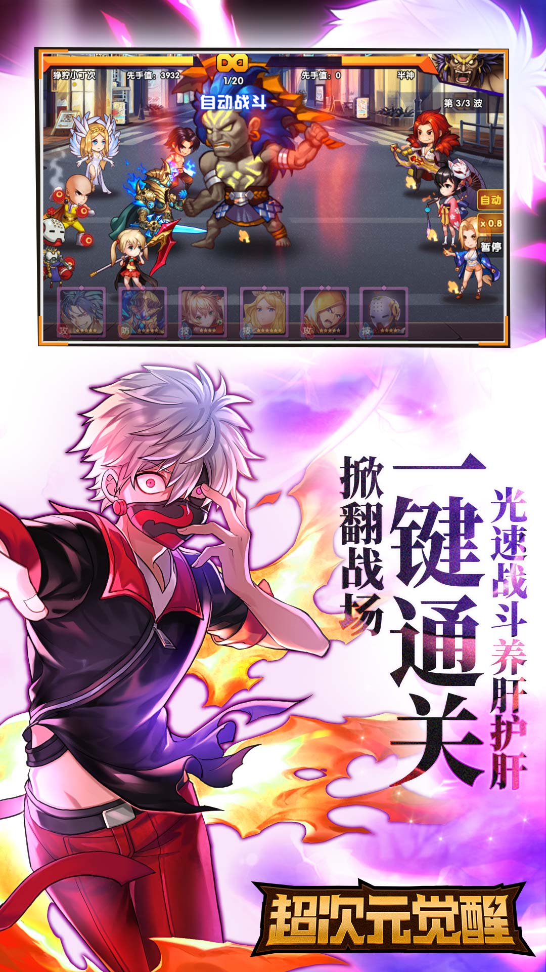 超次元覺醒滿V版 185BT版