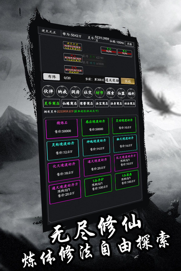 劍氣除魔 九游版