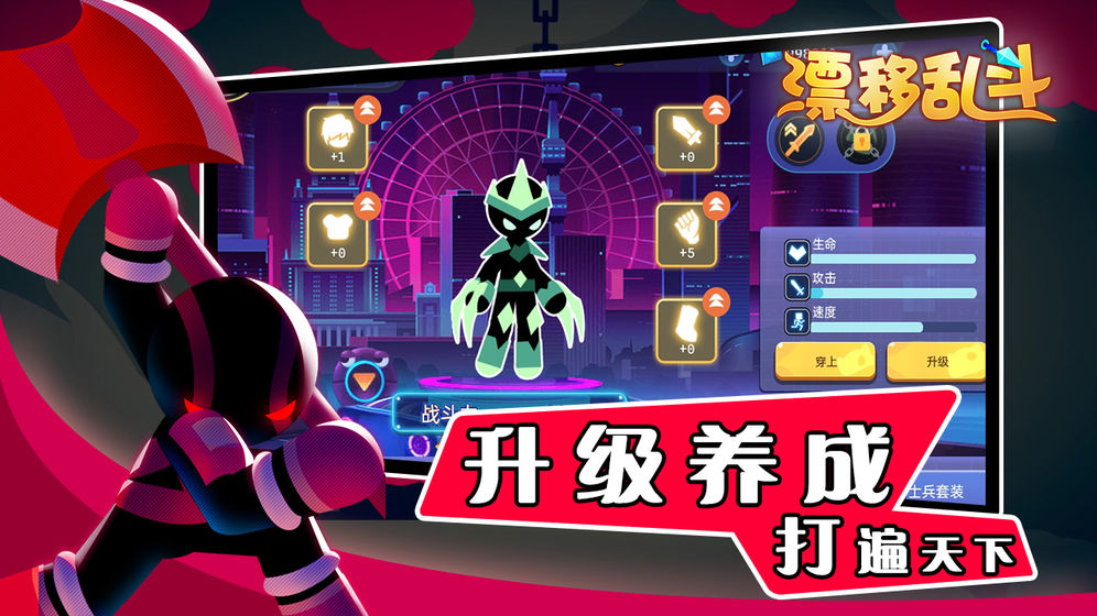 漂移亂斗 內(nèi)購版