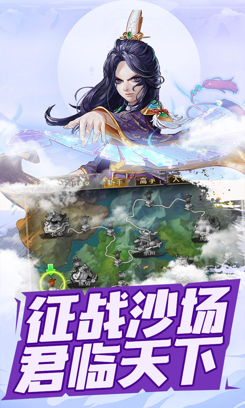 三國跑跑：涅槃重生 185BT版