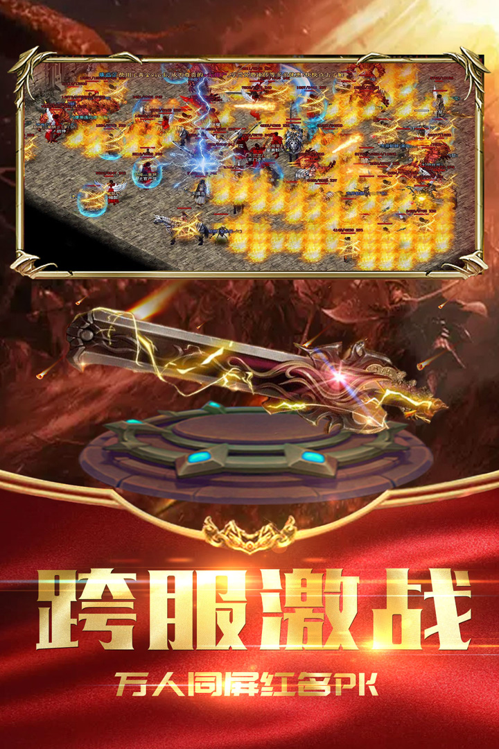 榮耀霸業 九游版