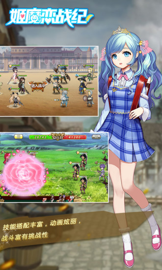 姬魔戀戰紀 TAPTAP版