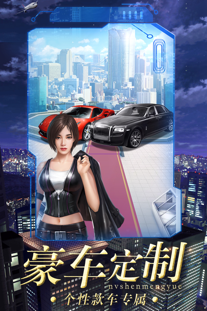 女神盟約 九游版