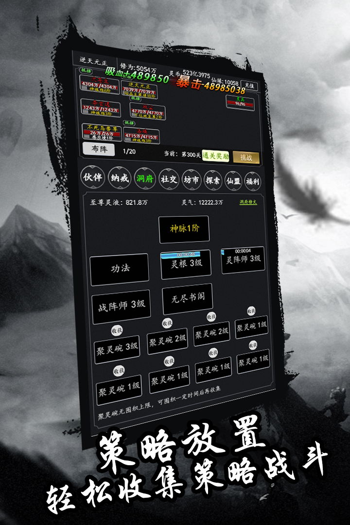 劍氣除魔 九游版