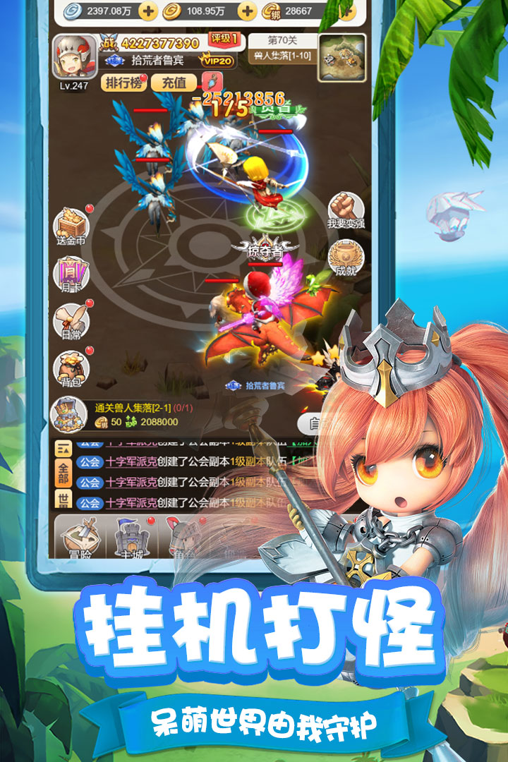 穿越聯盟 九游版