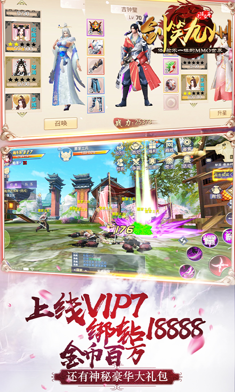 劍笑九州無(wú)限亂斗版 185BT版