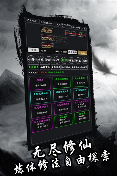 劍氣除魔 放置版