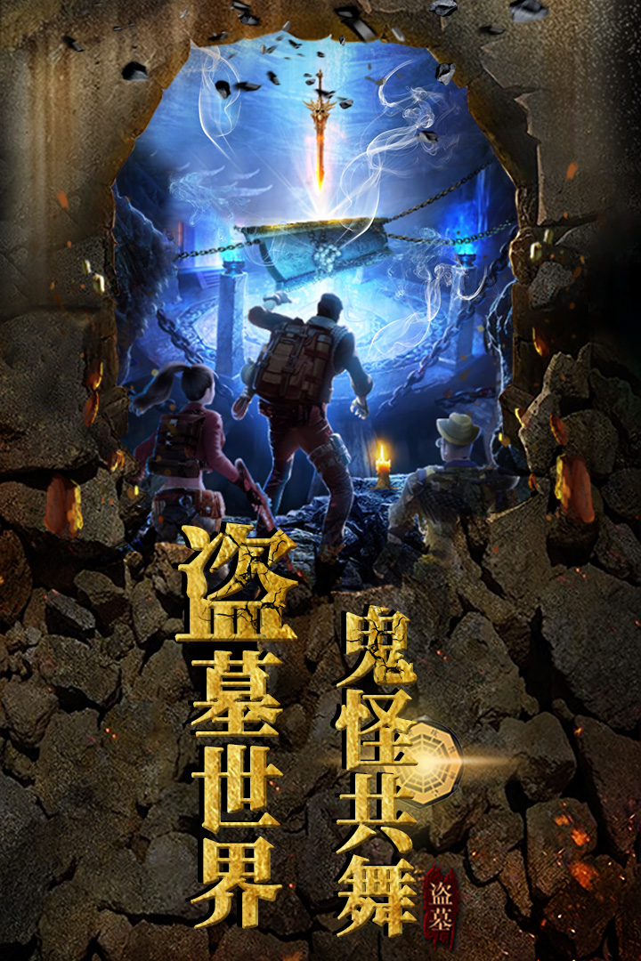奪寶英雄 九游版