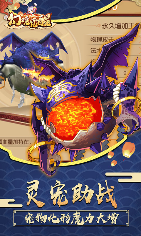 幻境覺醒BT版 狂玩版
