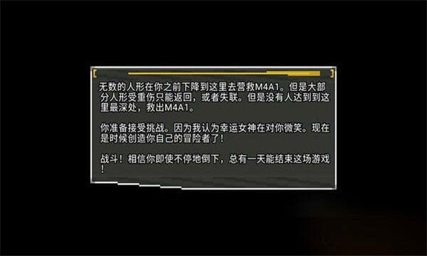少女前線地牢