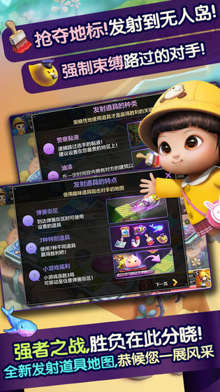 天天富翁 韩服