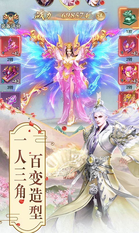 玲瓏奇緣 紅包版