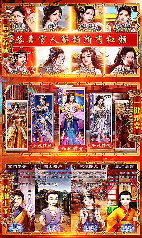 問(wèn)天online修仙版BT版 狂玩版