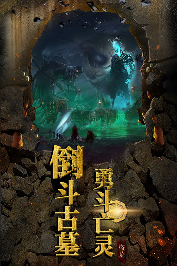 奪寶英雄 九游版