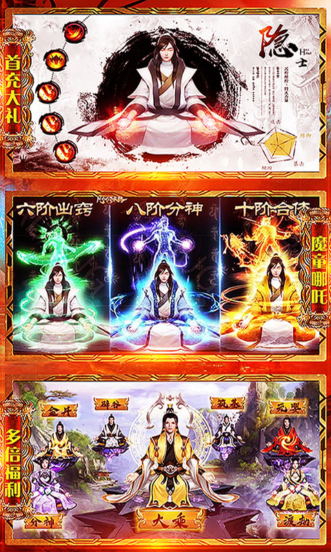 問(wèn)天online修仙版BT版 狂玩版