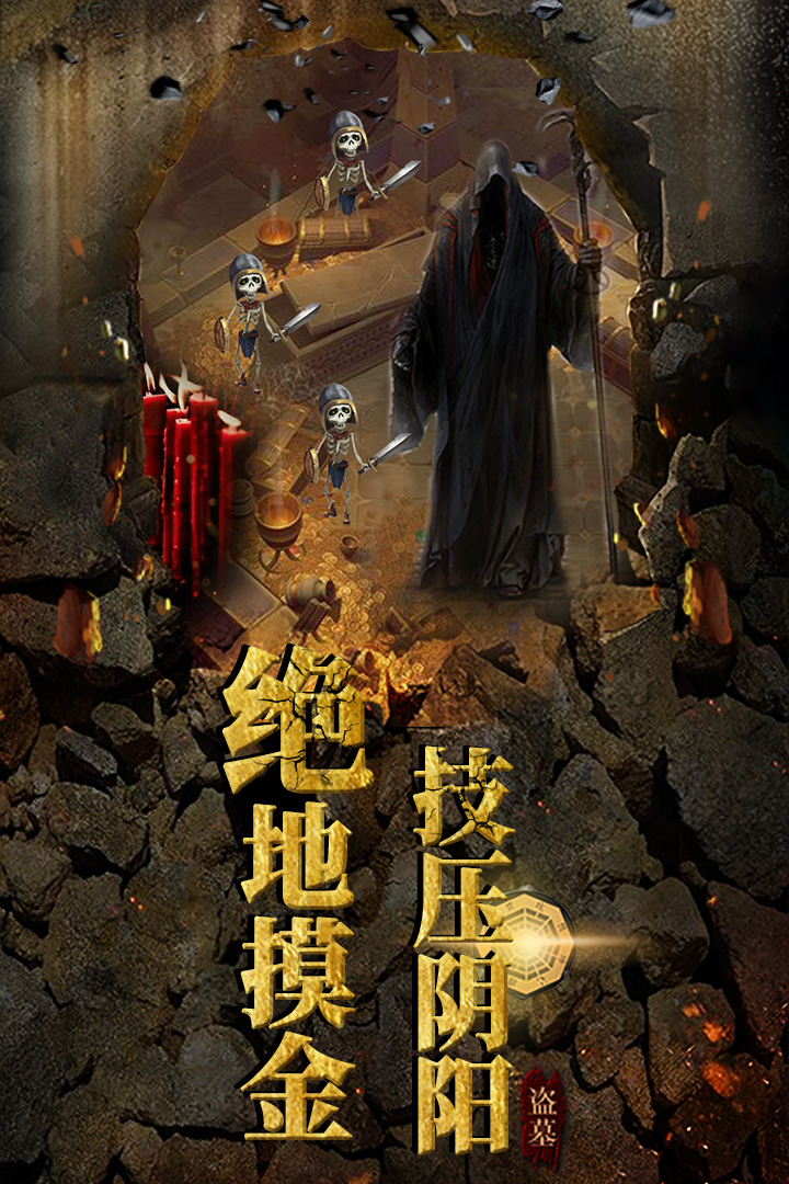 奪寶英雄 九游版