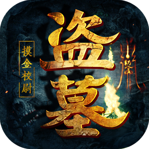 奪寶英雄 九游版