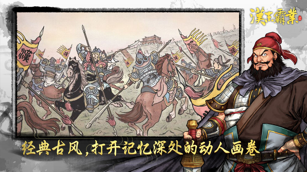 漢末霸業 無限壽命版