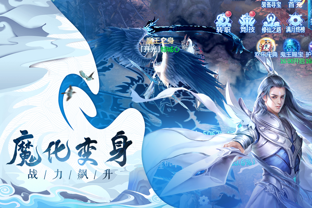 人皇紀(jì) 九游版