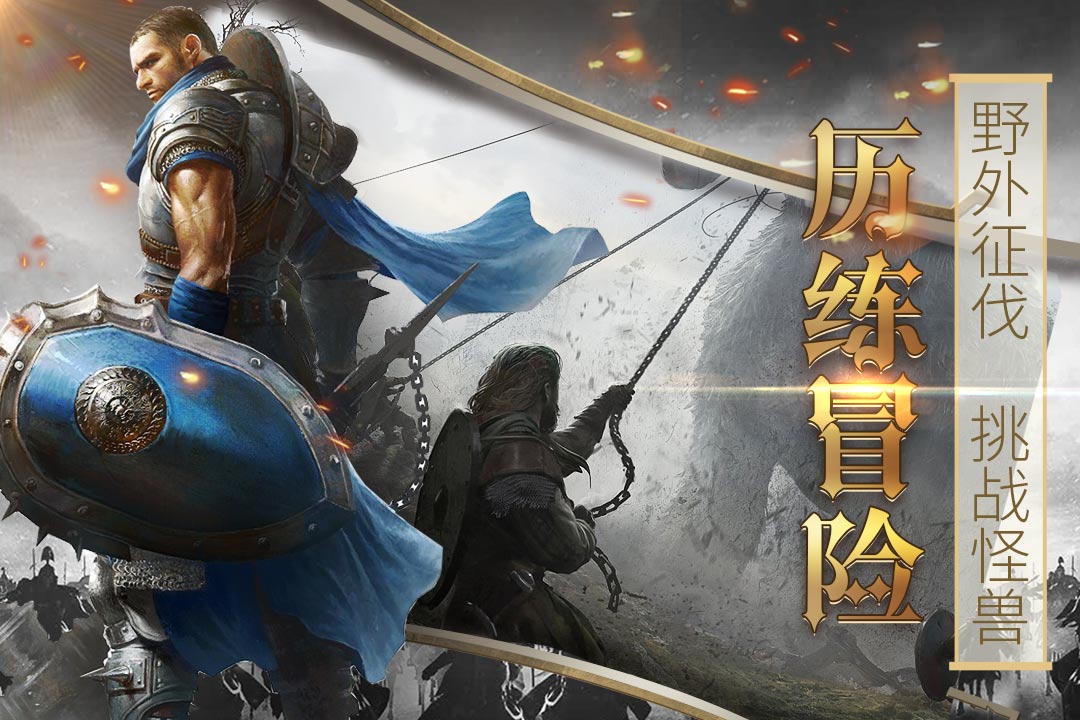列王的紛爭(zhēng)：西部大陸 九游版