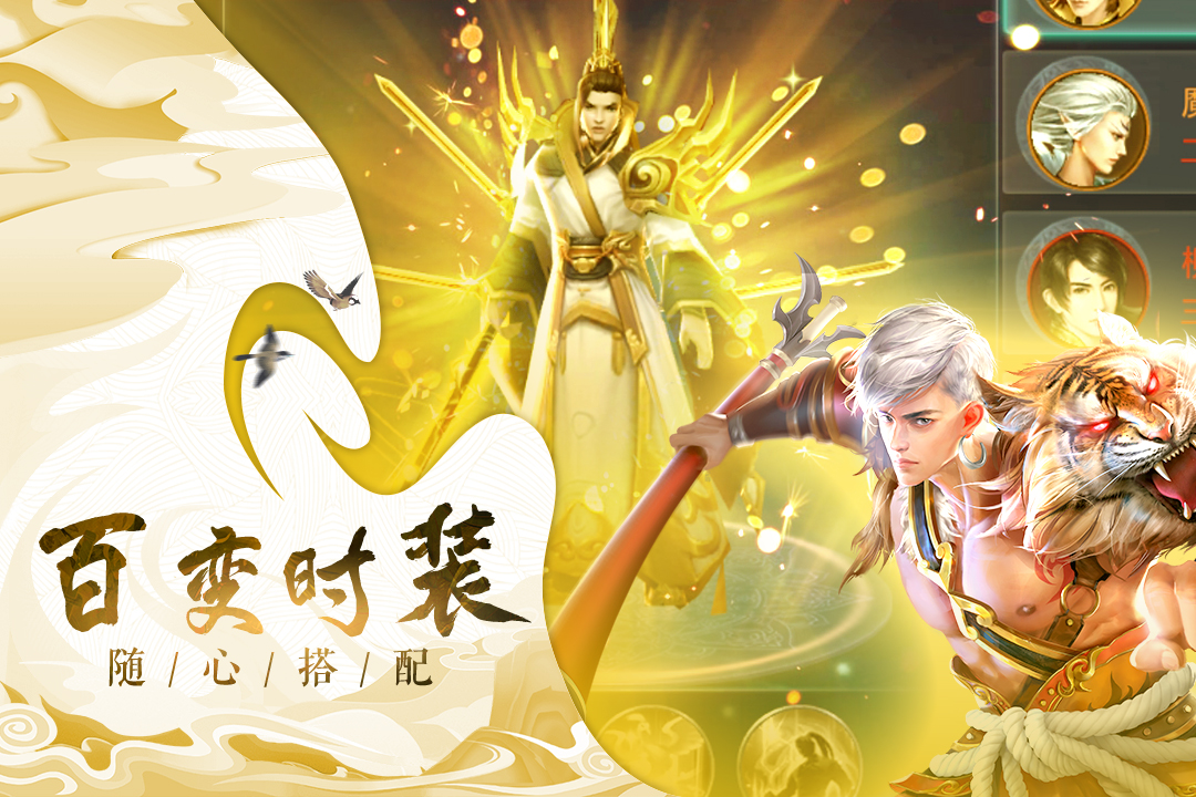 人皇紀(jì) 九游版