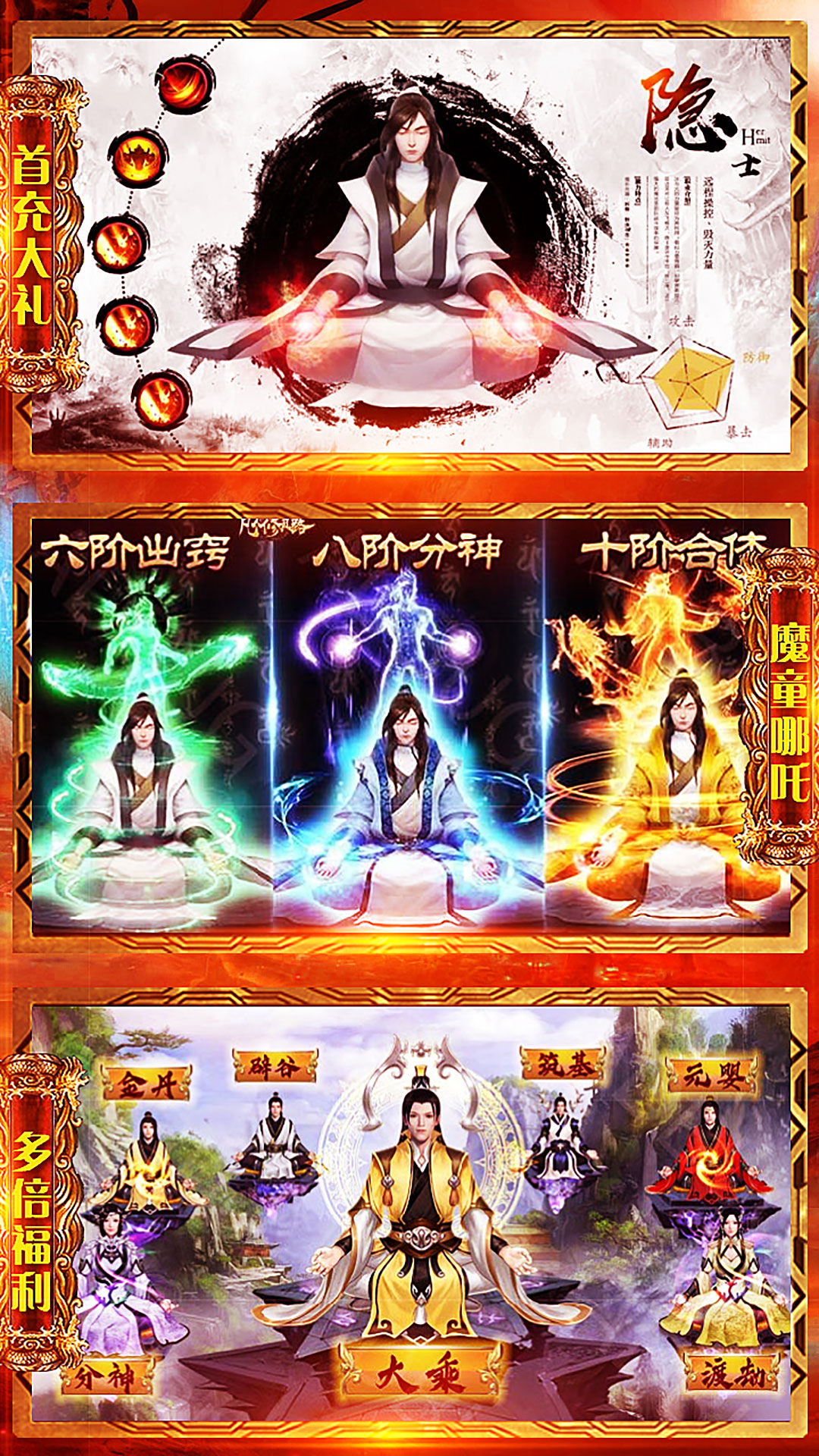 問天online 185BT版