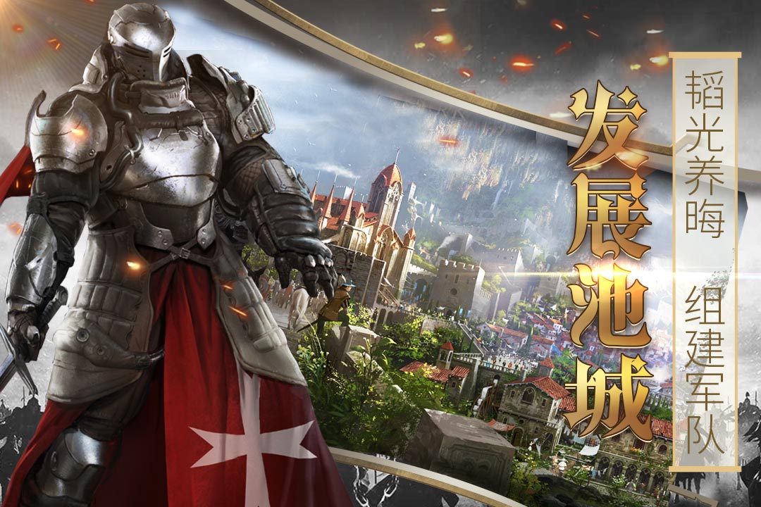 列王的紛爭(zhēng)：西部大陸 九游版