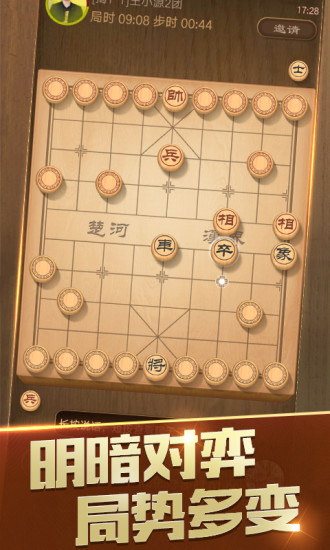 天天象棋 單機版
