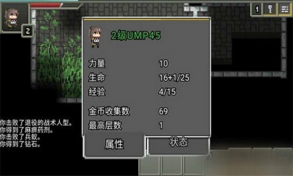 少女前線地牢