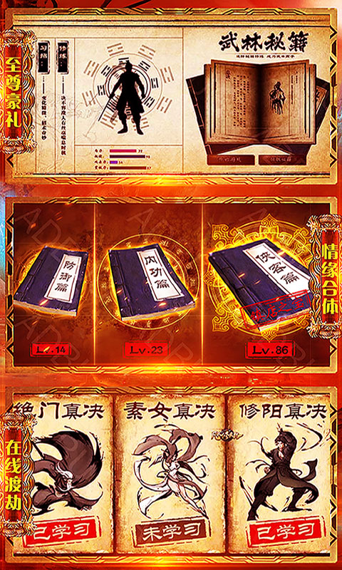 問(wèn)天online修仙版BT版 狂玩版