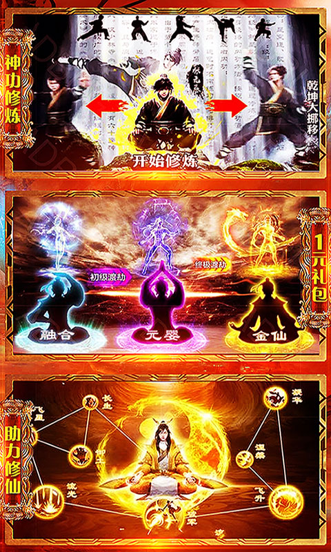 問(wèn)天online修仙版BT版 狂玩版