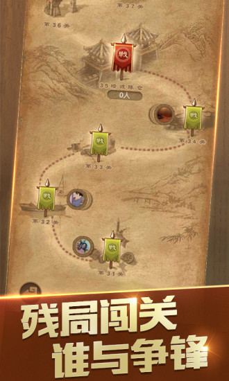 天天象棋 2.7.4版