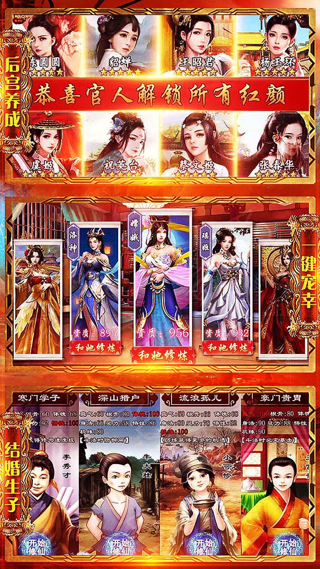 問天online 185BT版