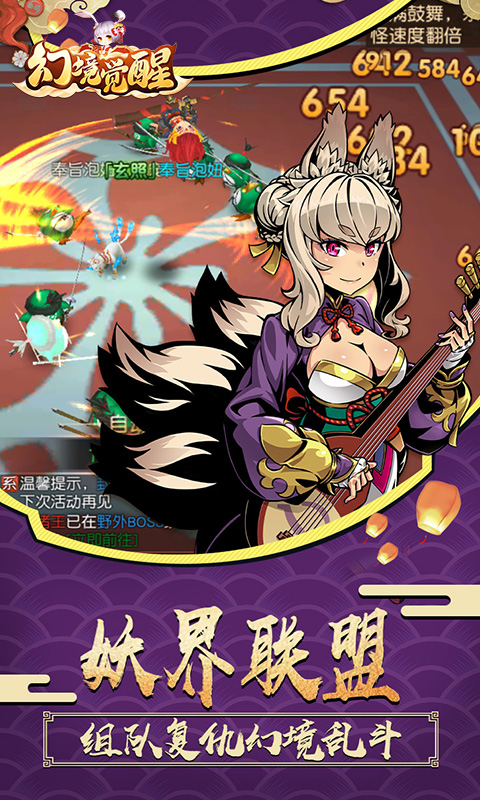 幻境覺醒BT版 狂玩版
