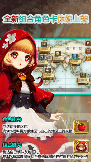 天天富翁 韩服