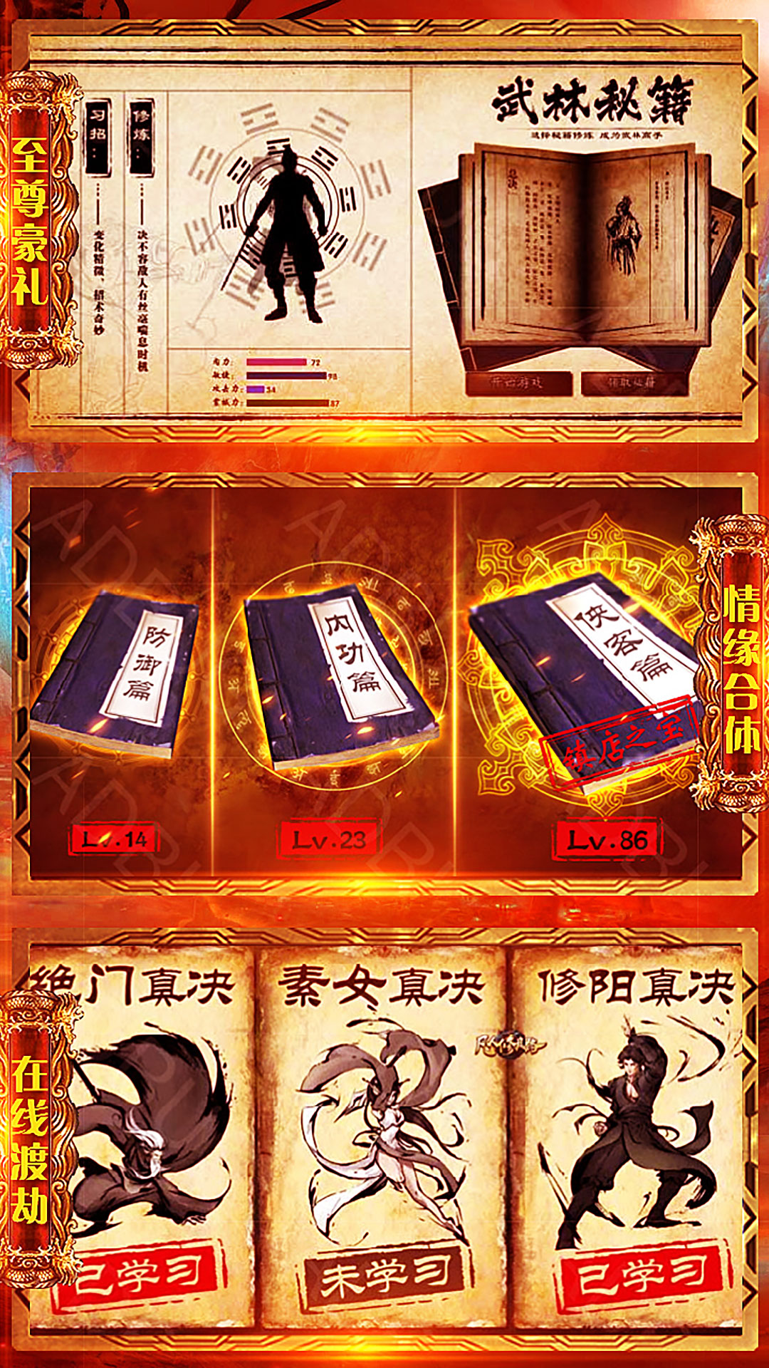 問天online 185BT版