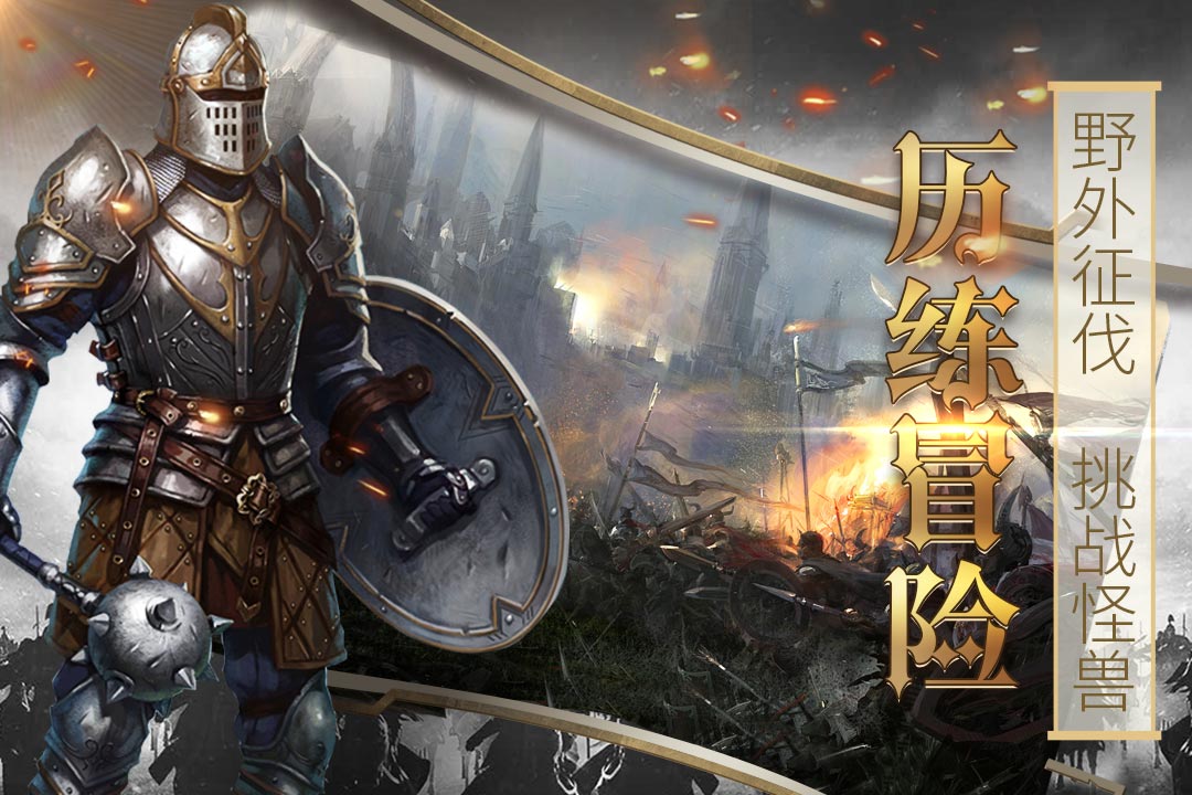 列王的紛爭(zhēng)：西部大陸 九游版