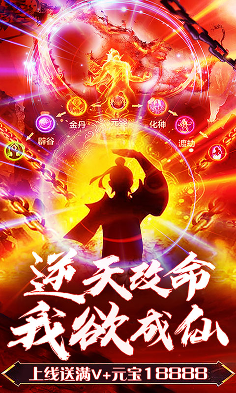 問(wèn)天online修仙版BT版 狂玩版