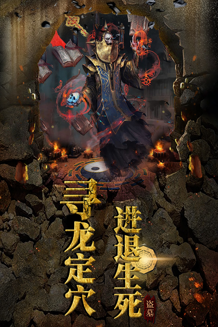 奪寶英雄 九游版