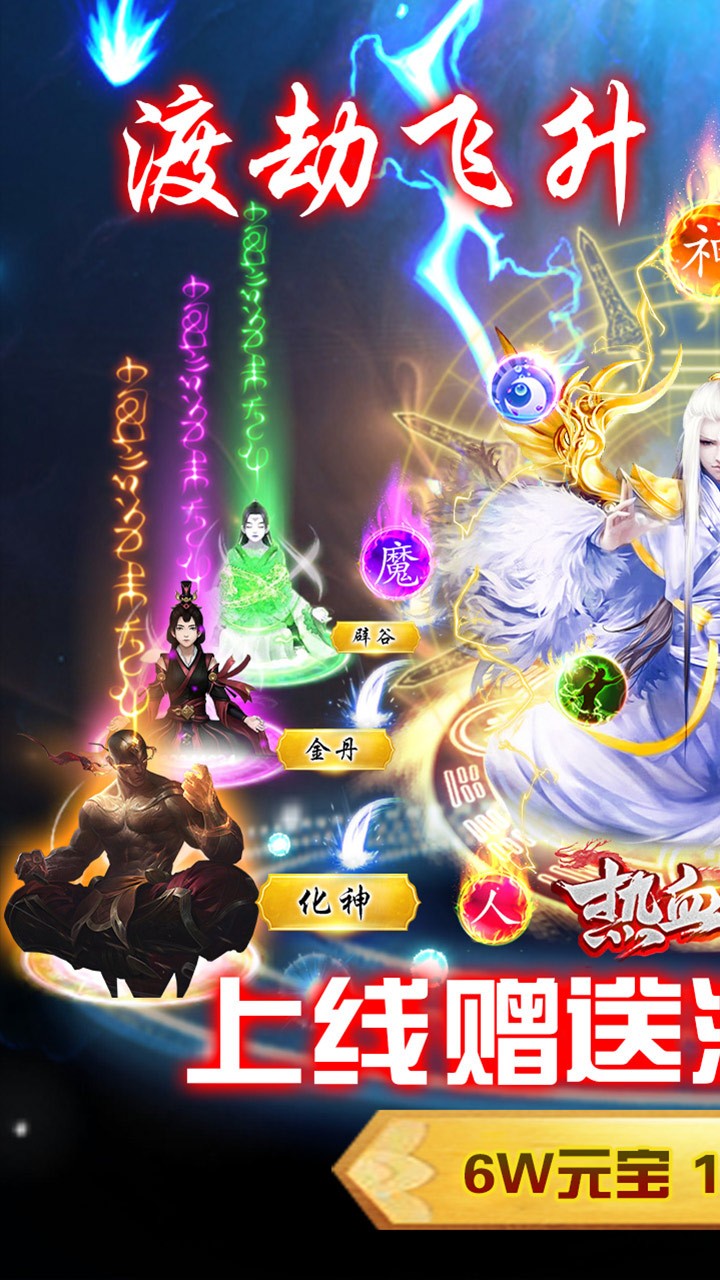 熱血封神BT飛升版 果盤版