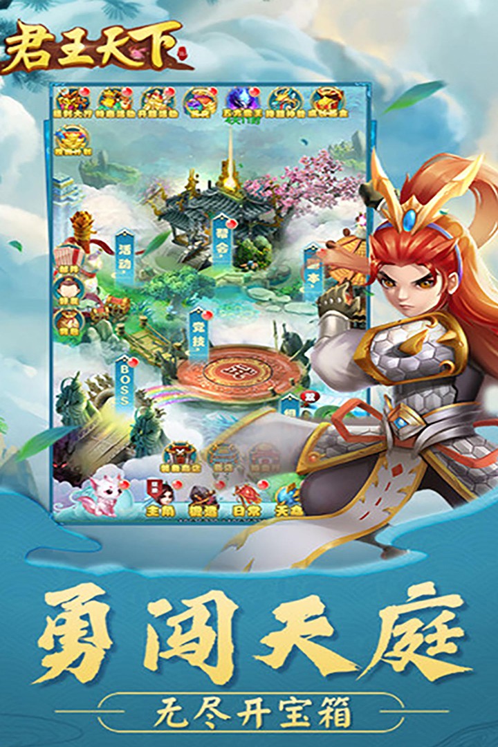 君王天下OL 果盤版