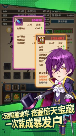 地牢幸存者 測(cè)試版